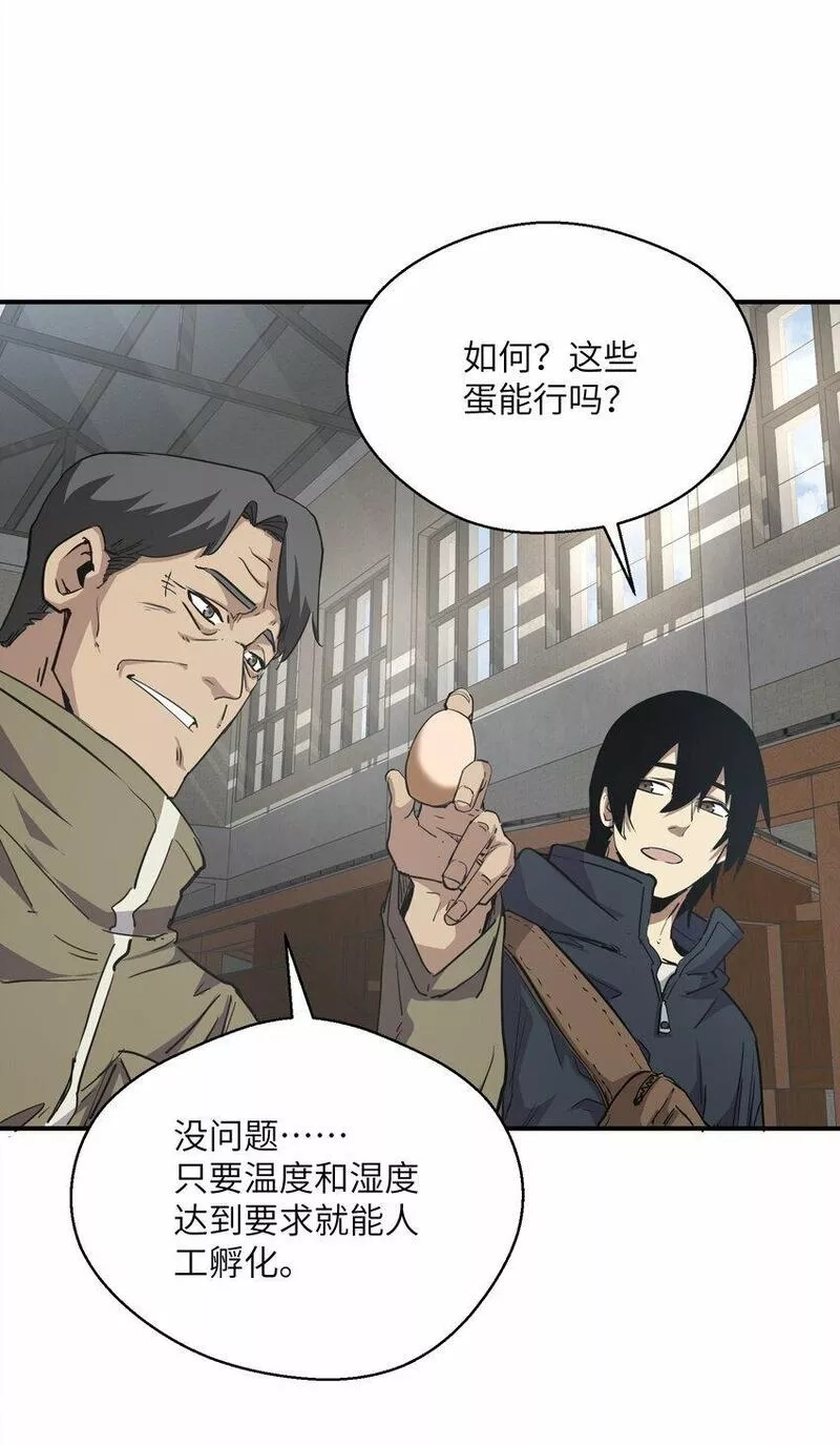 末日灾变，重生的我让全家变成了大佬！,017 周樱的异能,第61张